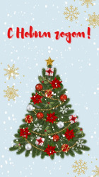 Последний рабочий день в 2025 году 26 декабря!