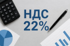 С 1 января 2026 года рост НДС до 22%. Успейте заказать по ставке 20% в декабре!