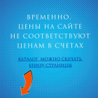 Повышение отпускных цен.